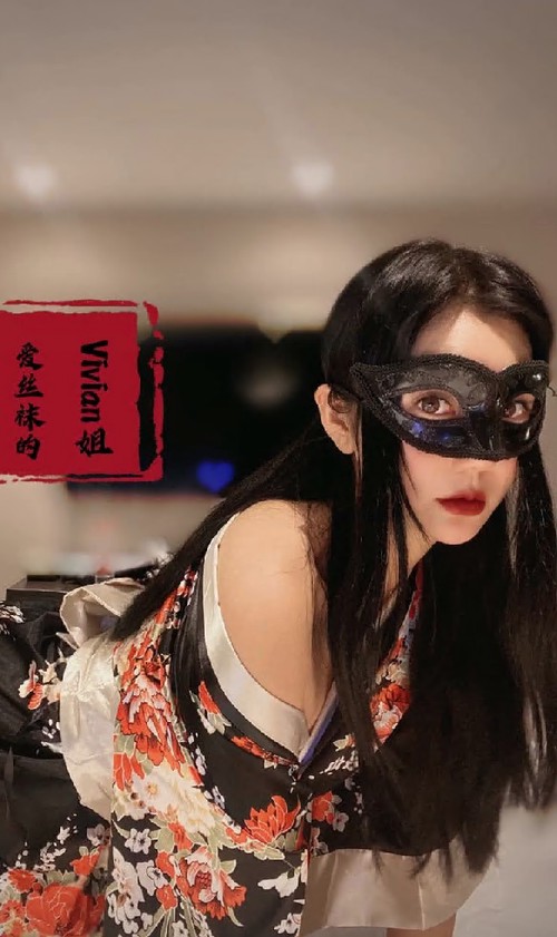 艺妓回忆录 绝美长腿御姐『Vivian』